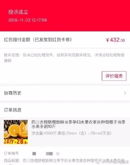 农民天猫店被逼到关店，利用天猫漏洞薅羊毛几时休？