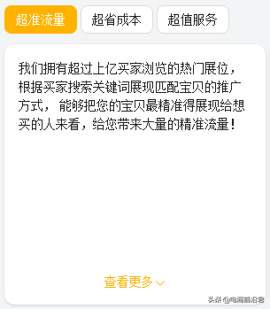 带你从根本上重新认识淘宝直通车这款推广工具，让你从此不再迷茫(直通车推广感到无力,不知道该怎么办?)