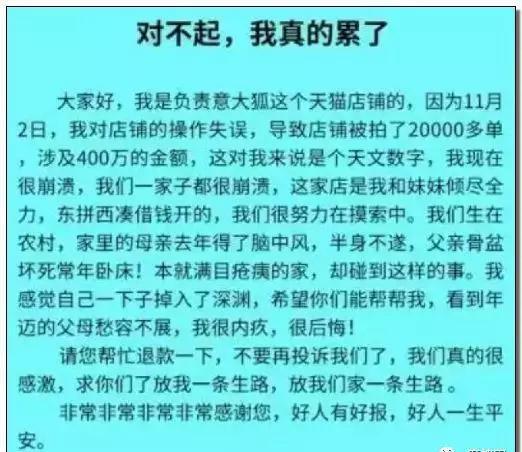 农民天猫店被逼到关店，利用天猫漏洞薅羊毛几时休？