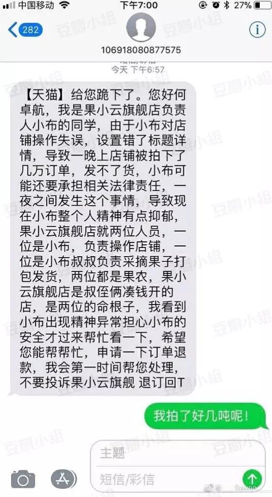 农民天猫店被逼到关店，利用天猫漏洞薅羊毛几时休？