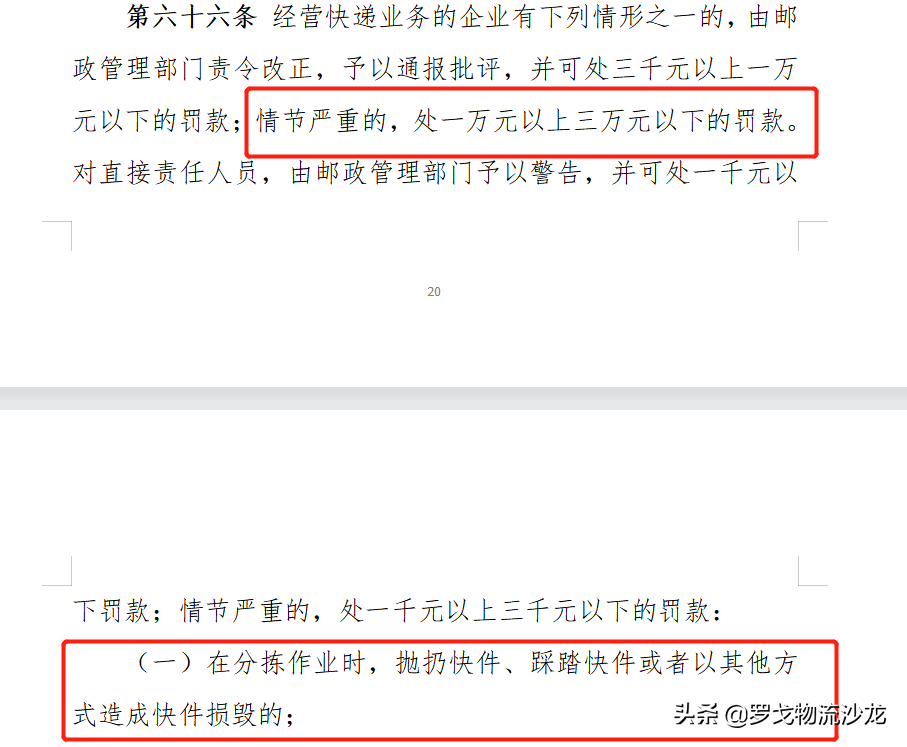 擅自将快件放快递箱最高罚3万元，快递又要送上门了？